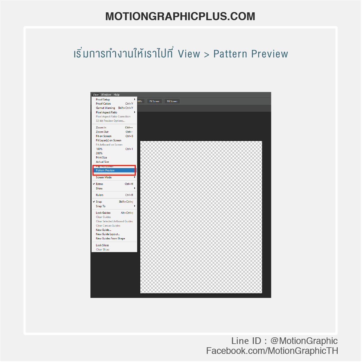 สร้าง Pattern ง่ายๆ ดด้วย Pattern Preview | Motiongraphicplus